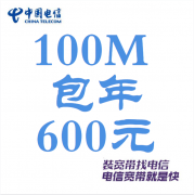 南京电信套餐，电信宽带套餐，电信宽带资费，南京电信宽带，南京宽带，南京电信，江苏电信，电信套餐