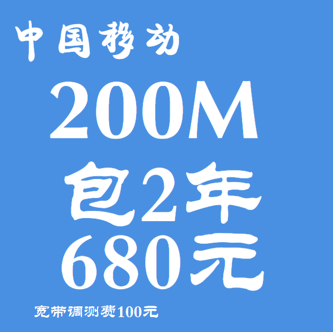 南京电信套餐，电信宽带套餐，电信宽带资费，南京电信宽带，南京宽带，南京电信，江苏电信，电信套餐